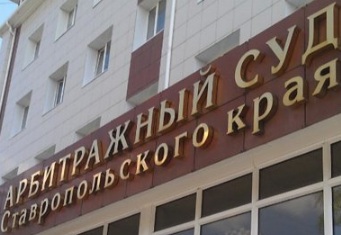 Миноритарный владелец санатория «Арника» подал новый иск в рамках затяжного конфликта