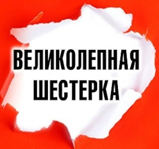 «Великолепная шестерка» Кисловодска: кто управляет главным курортом Ставрополья