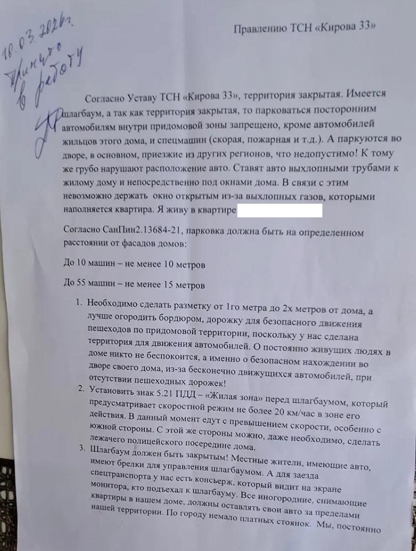 Дворы курортного Кисловодска превращаются в парковки для автомобилей