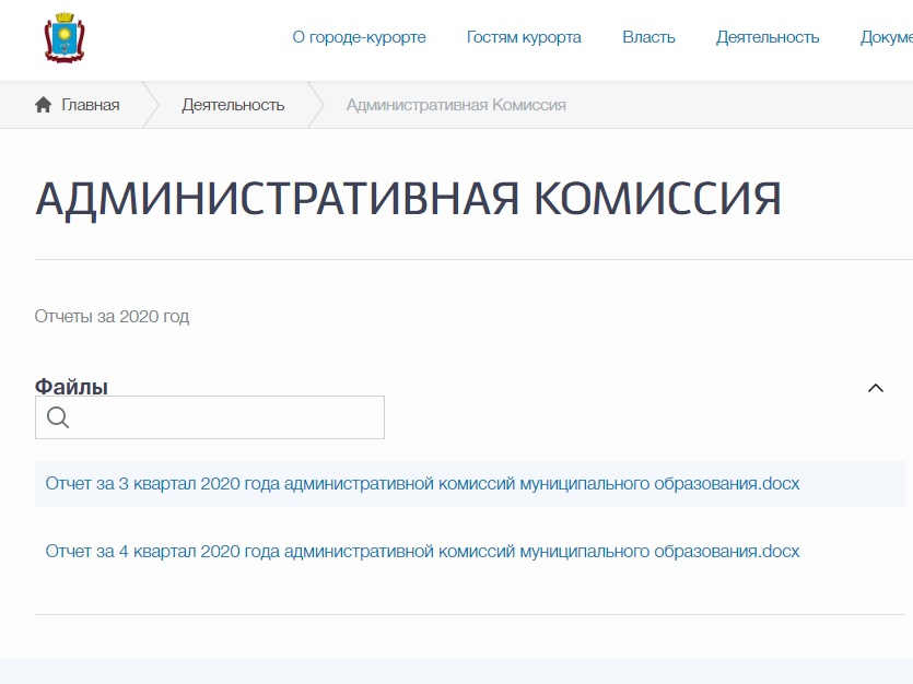 Парадокс Кисловодска: личный блог главы бежит вперед, а сайт администрации отстал на годы