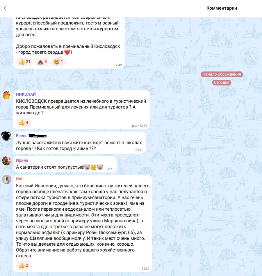 Две реальности Кисловодска: почему отчеты о «премиальном курорте» вызывают раздражение у жителей