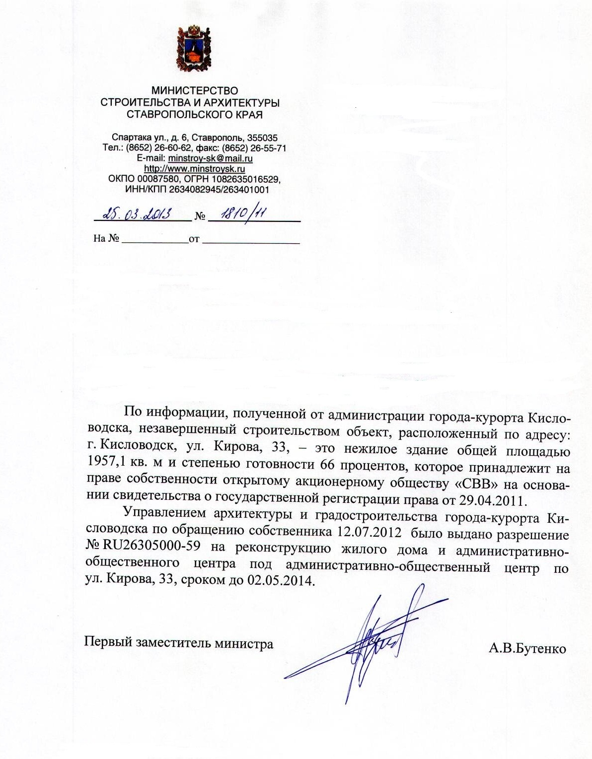 Статус недостроя на Кирова, 33 - из "вечной стройки" к консервации объекта